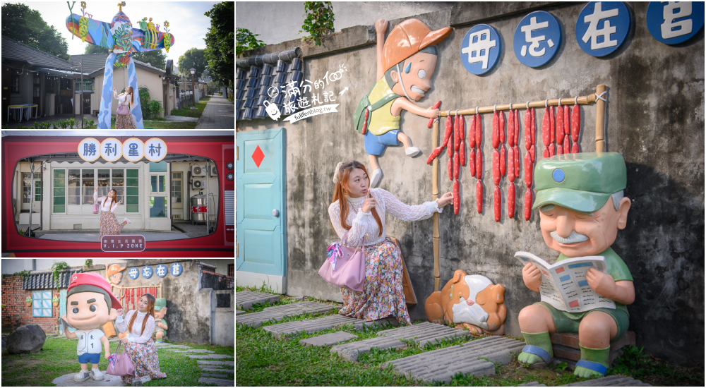 【2025屏東觀光工廠景點懶人包】TOP15屏東主題故事館,屏東親子景點攻略,順遊路線規劃,挑戰趣味主題樂園!