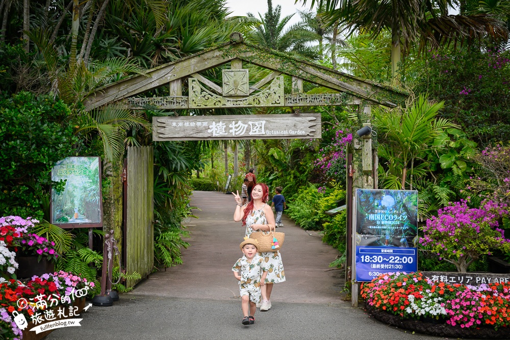沖繩【東南植物樂園】日本第一椰樹街超震撼.遊園車體驗.餵水豚象龜和兔子趣味十足,被森林包圍的沖繩秘境!