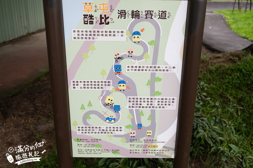 南投【草屯酷比親子運動公園】開放時間！免門票草屯兒童樂園.貨櫃屋溜滑梯.噴水池.滑步車賽道通通免費玩!