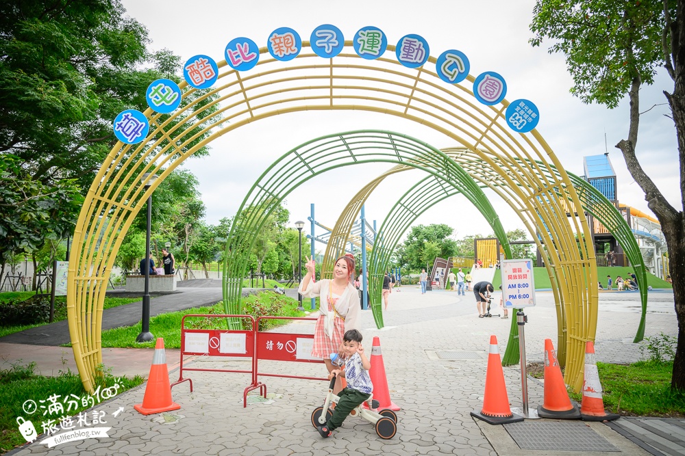 南投【草屯酷比親子運動公園】開放時間！免門票草屯兒童樂園.貨櫃屋溜滑梯.噴水池.滑步車賽道通通免費玩!