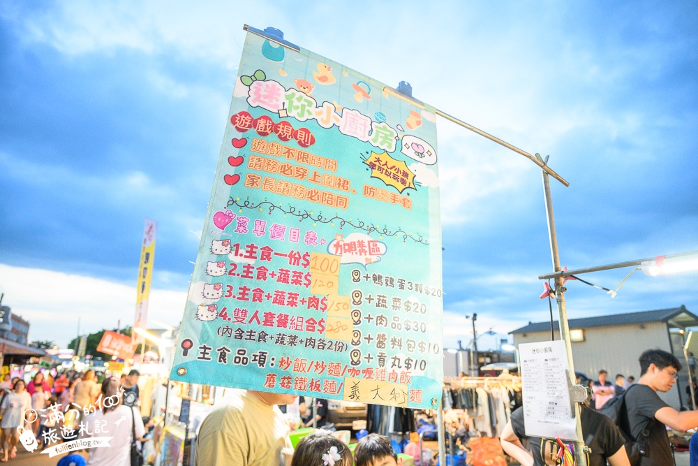 南投【草鞋墩人文觀光夜市】TOP10人氣美食＆必玩夜市遊戲,每週只營業四天,佔地八千坪,還有街頭藝人表演!
