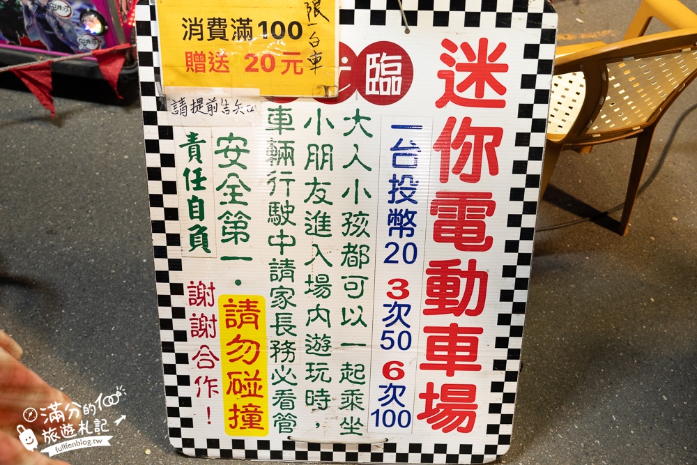 南投【草鞋墩人文觀光夜市】TOP10人氣美食＆必玩夜市遊戲,每週只營業四天,佔地八千坪,還有街頭藝人表演!