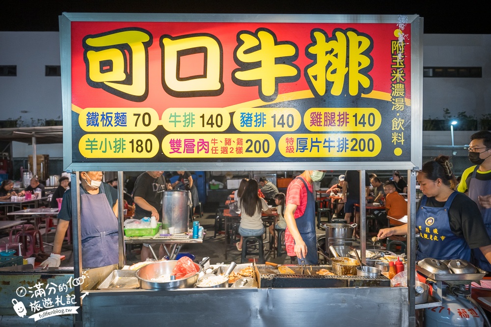 南投【草鞋墩人文觀光夜市】TOP10人氣美食＆必玩夜市遊戲,每週只營業四天,佔地八千坪,還有街頭藝人表演!
