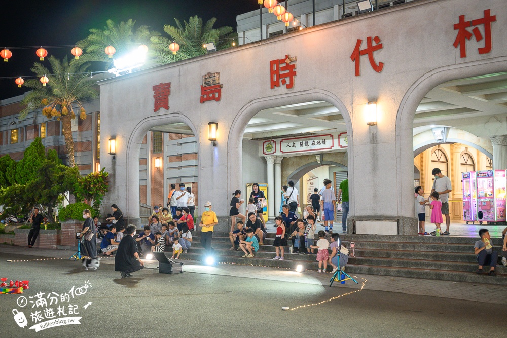 南投【草鞋墩人文觀光夜市】TOP10人氣美食＆必玩夜市遊戲,每週只營業四天,佔地八千坪,還有街頭藝人表演!