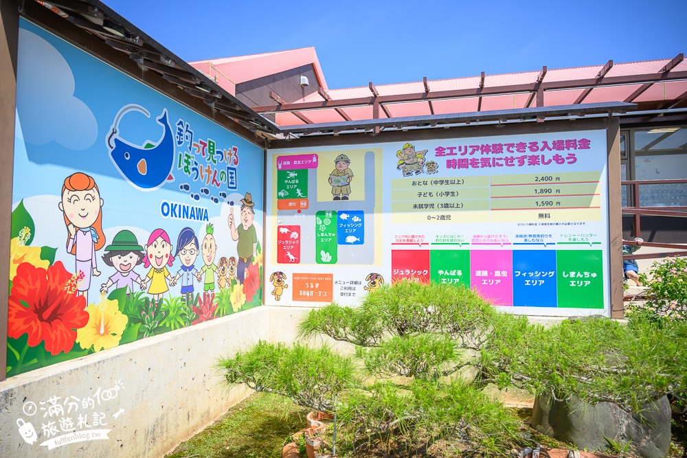 沖繩親子景點【釣魚與探索沖繩 Bouken no Kuni Okinawa】一票玩到底,暢玩釣魚&小龍蝦.尋寶藏.挖化石,還能玩拍侏羅紀世界!