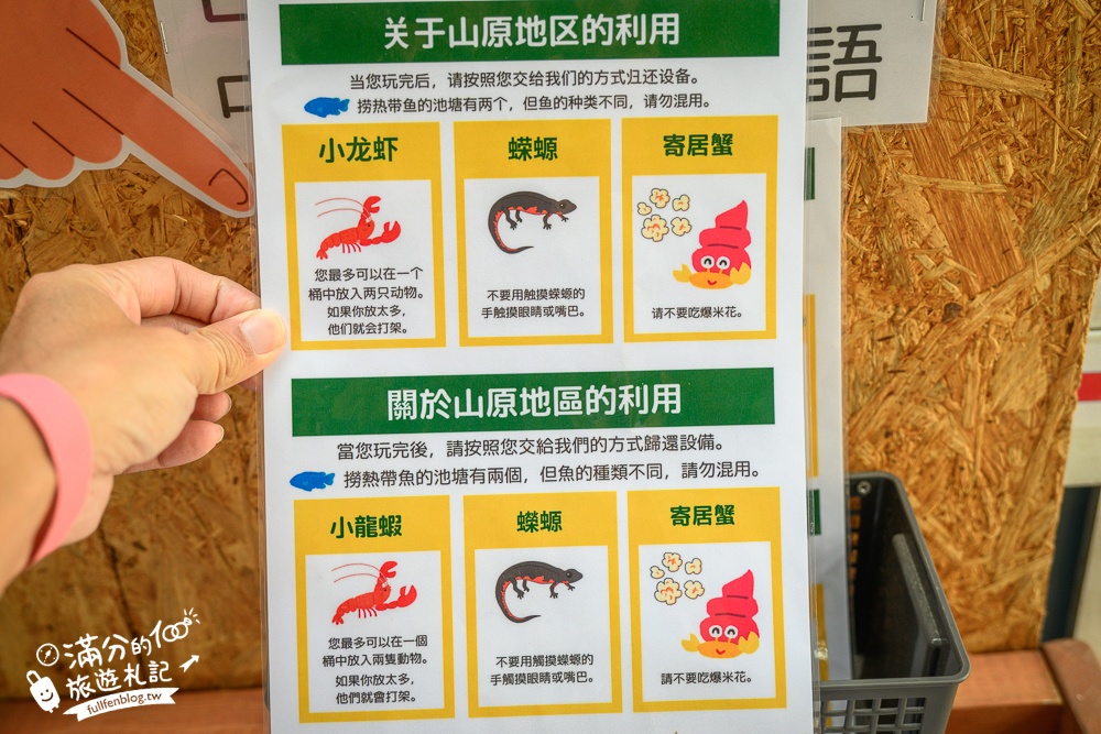 沖繩親子景點【釣魚與探索沖繩 Bouken no Kuni Okinawa】一票玩到底,暢玩釣魚&小龍蝦.尋寶藏.挖化石,還能玩拍侏羅紀世界!