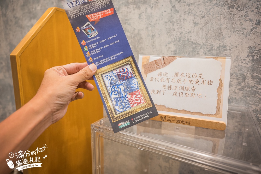 新竹親子飯店【統一渡假村馬武督渡假會議中心】一泊二食玩樂攻略.超過30個體驗設施,把飯店當樂園在玩呀!