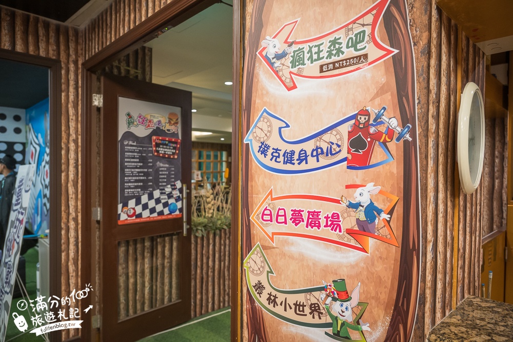 新竹親子飯店【統一渡假村馬武督渡假會議中心】一泊二食玩樂攻略.超過30個體驗設施,把飯店當樂園在玩呀!