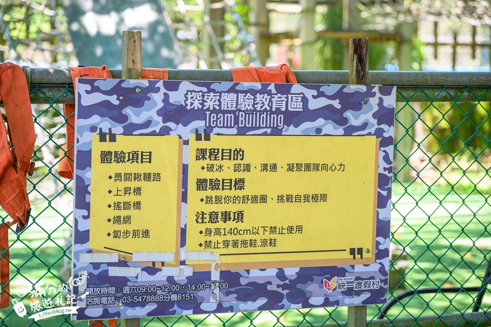 新竹親子飯店【統一渡假村馬武督渡假會議中心】一泊二食玩樂攻略.超過30個體驗設施,把飯店當樂園在玩呀!