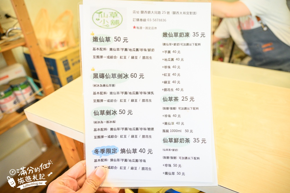 新竹關西美食【仙草小舖】隱身市場裡的黑磚仙草剉冰,二個小時售完就關門!