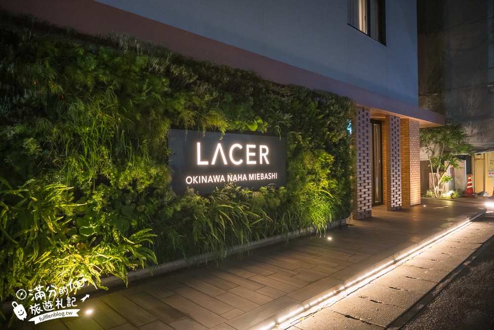 沖繩平價飯店推薦【Lacer 沖繩那霸美榮橋】近那霸機場.美榮橋單軌列車&國際通.小資族親子同行值得安排!