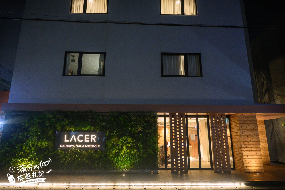 沖繩平價飯店推薦【Lacer 沖繩那霸美榮橋】近那霸機場.美榮橋單軌列車&國際通.小資族親子同行值得安排!