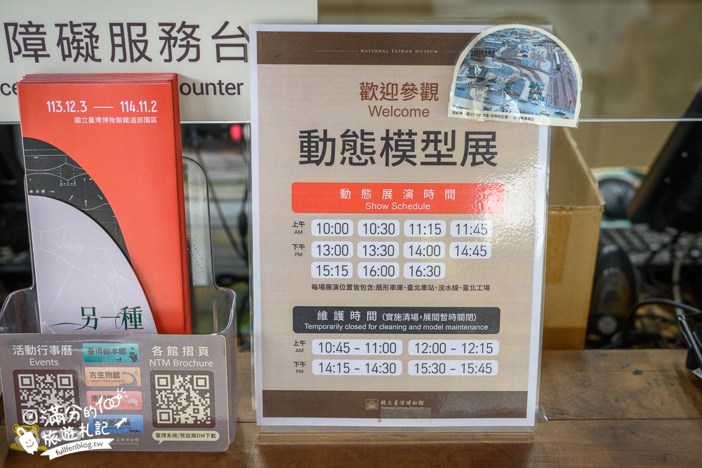 【國立臺灣博物館鐵道部園區】台北火車主題館.台北捷運親子景點.走訪歷史古蹟開小火車.看動態鐵道展好精彩!