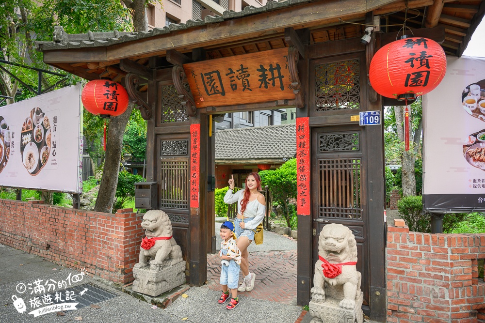 台中【耕讀園市政店】座落城市裡的江南風古都.台中懷舊茶樓.復古茶館裡觀景喫茶超愜意!