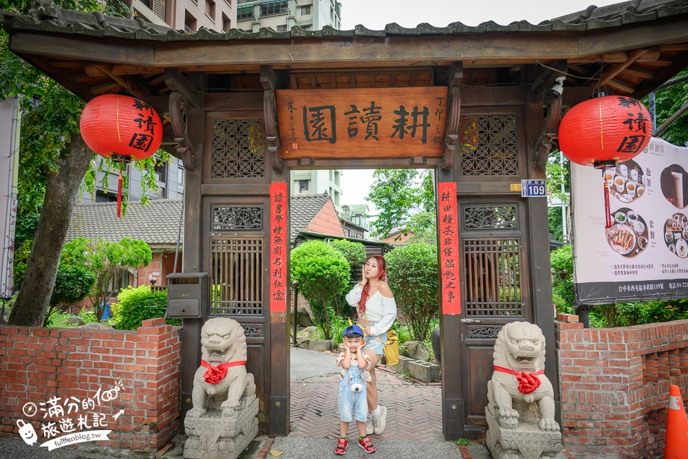 台中【耕讀園市政店】座落城市裡的江南風古都.台中懷舊茶樓.復古茶館裡觀景喫茶超愜意!