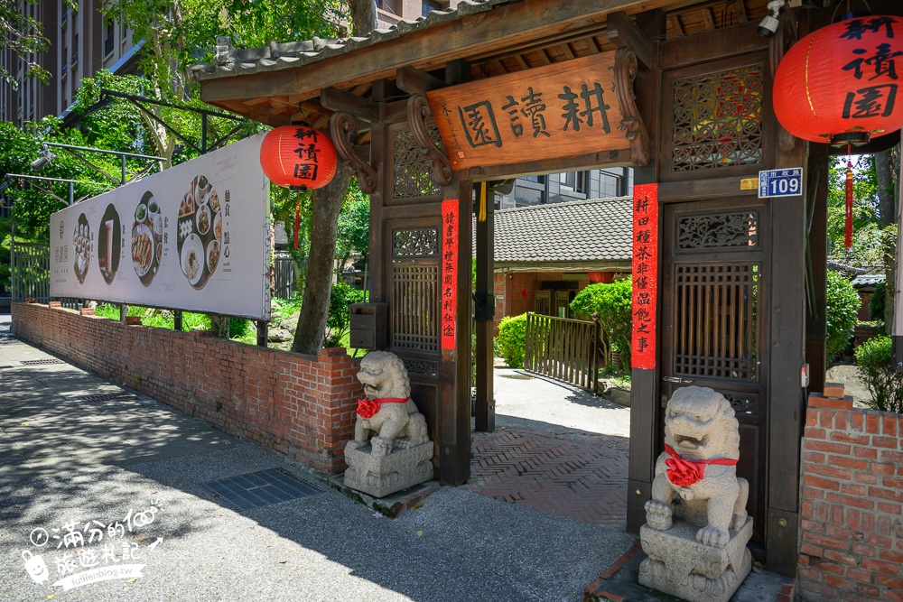 台中【耕讀園市政店】座落城市裡的江南風古都.台中懷舊茶樓.復古茶館裡觀景喫茶超愜意!