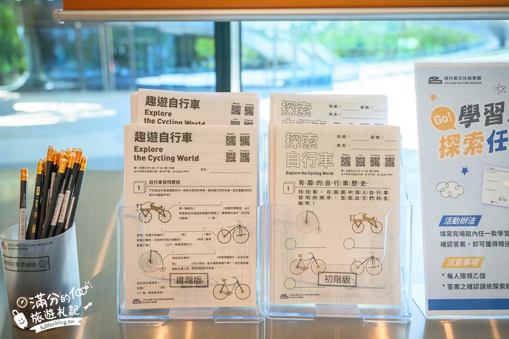 台中親子景點【自行車文化探索館】自行車博物館詳細玩樂攻略.必體驗VR競速.登山騎行,趣味兒童互動~絕對精彩!