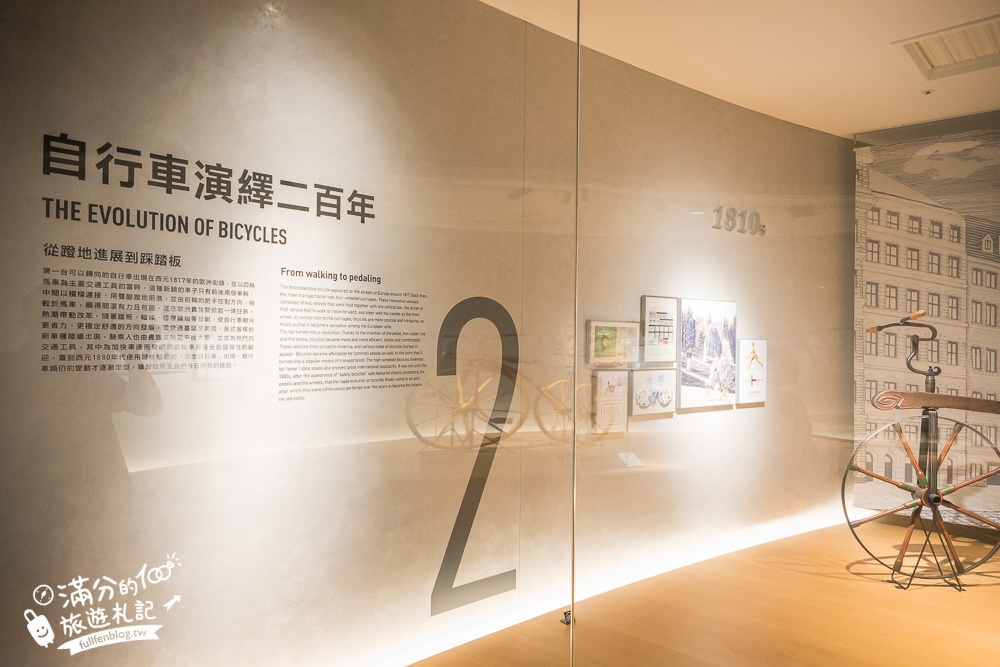 台中親子景點【自行車文化探索館】自行車博物館詳細玩樂攻略.必體驗VR競速.登山騎行,趣味兒童互動~絕對精彩!