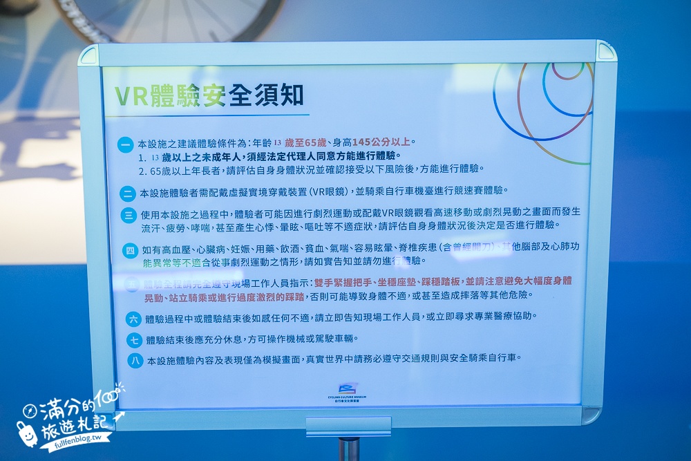 台中親子景點【自行車文化探索館】自行車博物館詳細玩樂攻略.必體驗VR競速.登山騎行,趣味兒童互動~絕對精彩!