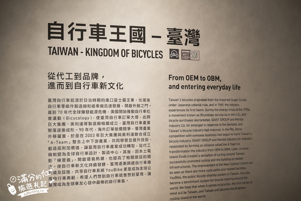 台中親子景點【自行車文化探索館】自行車博物館詳細玩樂攻略.必體驗VR競速.登山騎行,趣味兒童互動~絕對精彩!