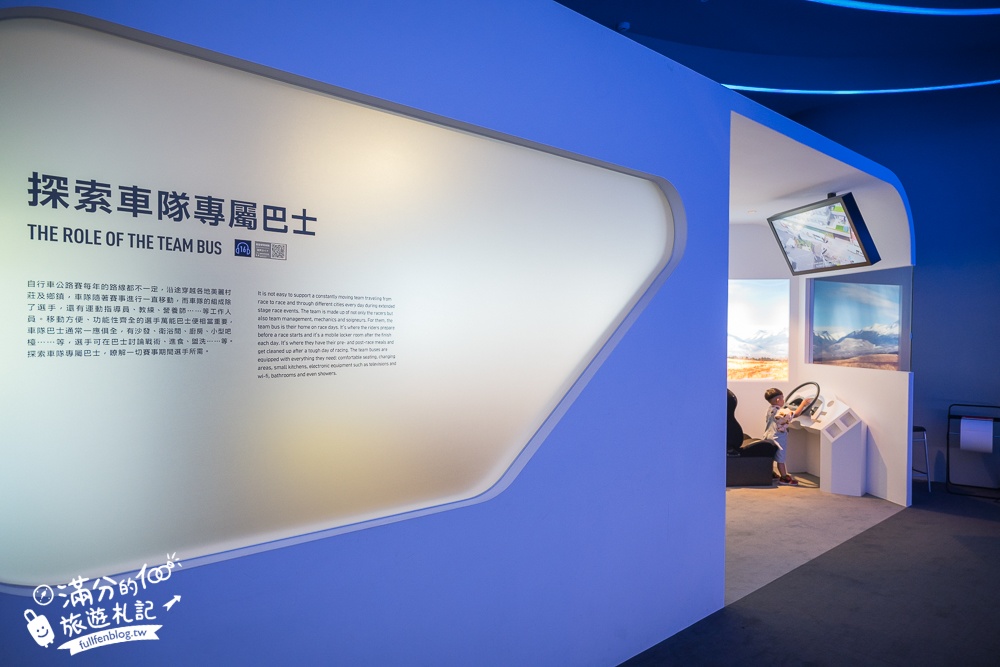 台中親子景點【自行車文化探索館】自行車博物館詳細玩樂攻略.必體驗VR競速.登山騎行,趣味兒童互動~絕對精彩!