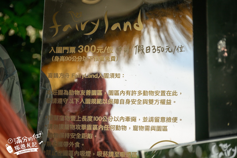 台中【喜鵲方舟FairyLand】后里一處優靜美地,必體驗朗月湖划透明獨木舟,與萌寵互動.看火炎山,還能吃輕食喝烤茶!