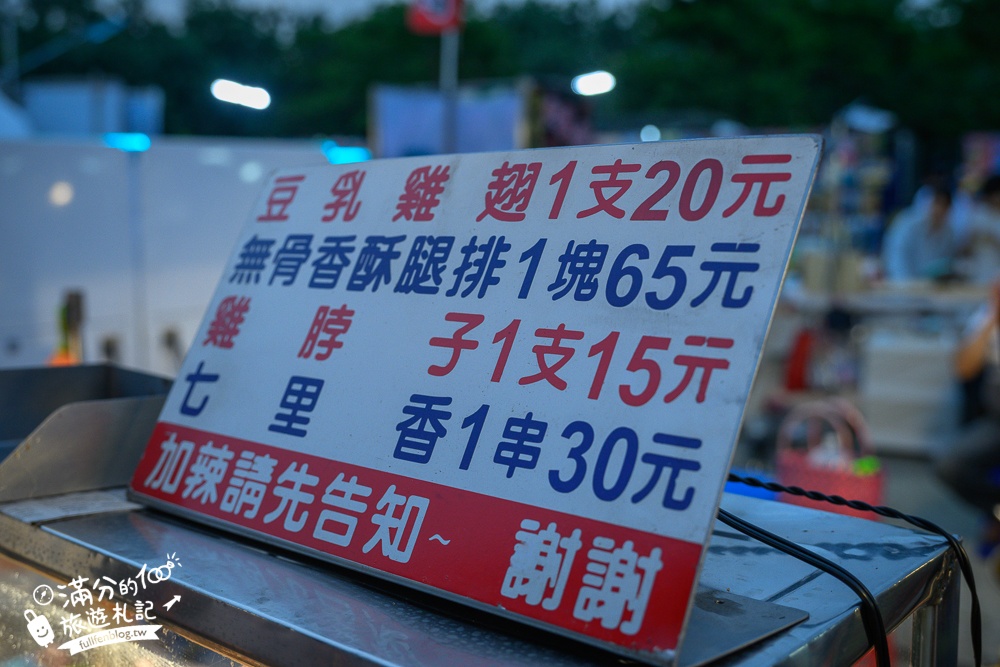 苗栗【竹南夜市玩樂攻略】TOP15竹南夜市必吃美食&必玩夜市遊戲,每週只營業一天,旁邊就是火炎山遊戲場!