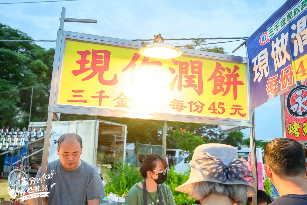 苗栗【竹南夜市玩樂攻略】TOP15竹南夜市必吃美食&必玩夜市遊戲,每週只營業一天,旁邊就是火炎山遊戲場!