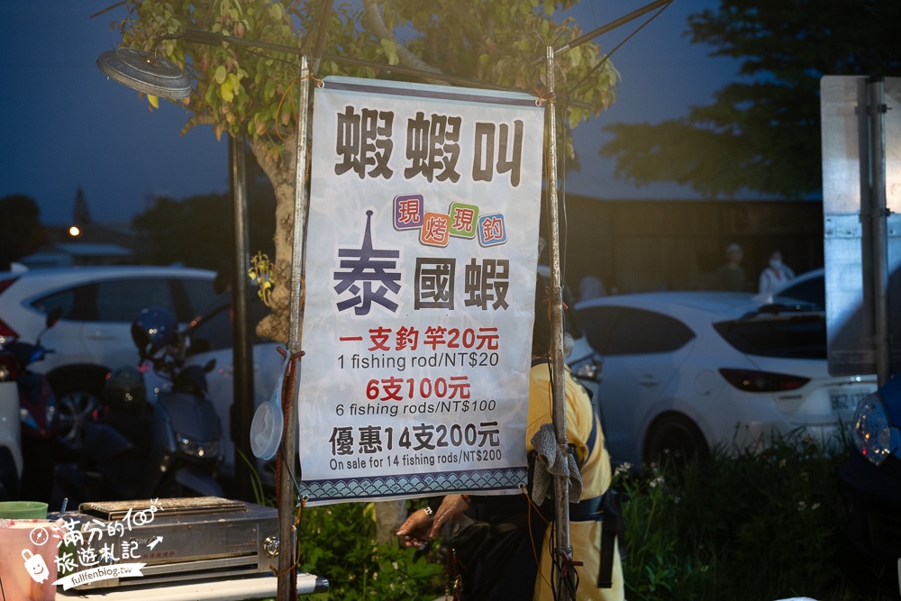 苗栗【竹南夜市玩樂攻略】TOP15竹南夜市必吃美食&必玩夜市遊戲,每週只營業一天,旁邊就是火炎山遊戲場!