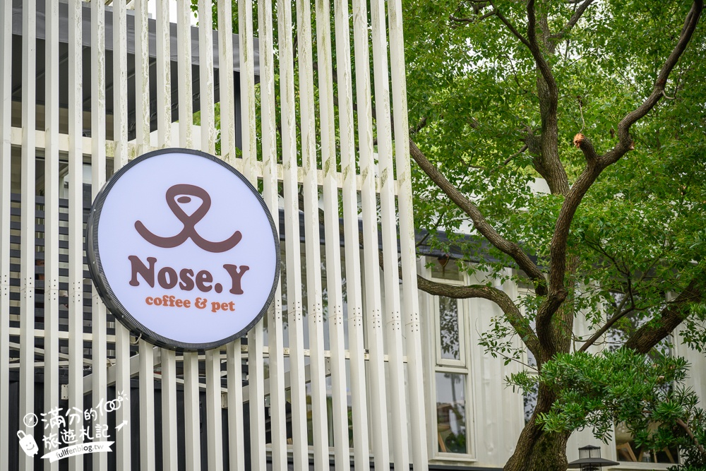 桃園【Nose.Y Café 諾奇意咖啡】隱身體大校區的景觀咖啡.林口首間200坪綠地大草原,森林系寵物友善餐廳!