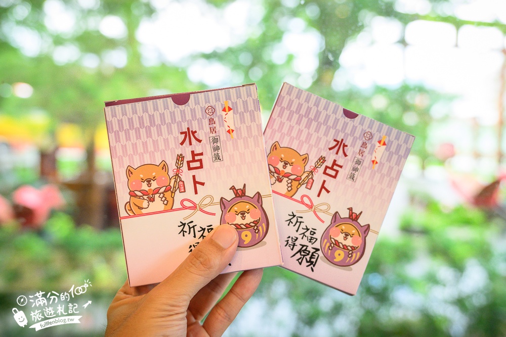 南投新景點【御神水祈願所】鳥居喫茶食堂最新玩樂攻略!必體驗紙形流＆水占卜,滿滿祈福手作DIY,各種開運一次滿足!