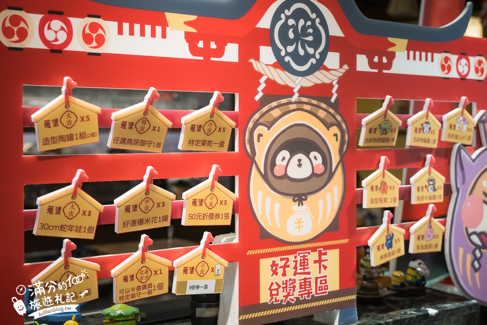 南投新景點【御神水祈願所】鳥居喫茶食堂最新玩樂攻略!必體驗紙形流＆水占卜,滿滿祈福手作DIY,各種開運一次滿足!