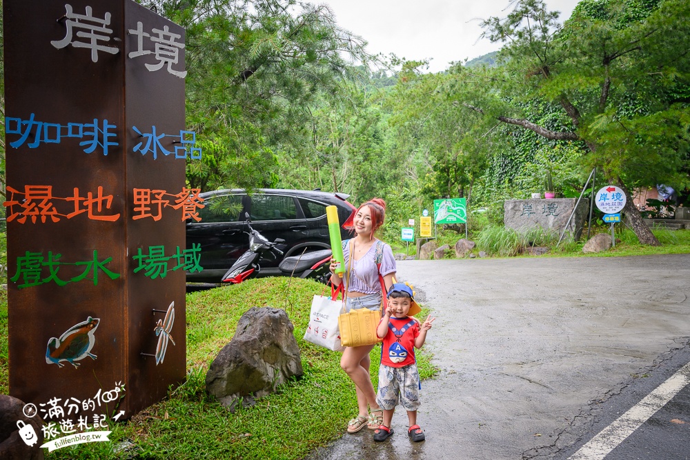 南投玩水秘境【岸境濕地莊園】天然山泉水戲水池.埔里玩水.探索野溪生態,還能用餐喝下午茶!