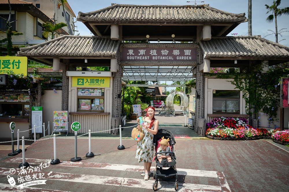 沖繩【東南植物樂園】日本第一椰樹街超震撼.遊園車體驗.餵水豚象龜和兔子趣味十足,被森林包圍的沖繩秘境!