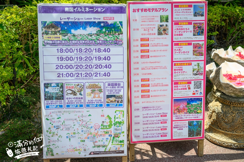 沖繩【東南植物樂園】日本第一椰樹街超震撼.遊園車體驗.餵水豚象龜和兔子趣味十足,被森林包圍的沖繩秘境!