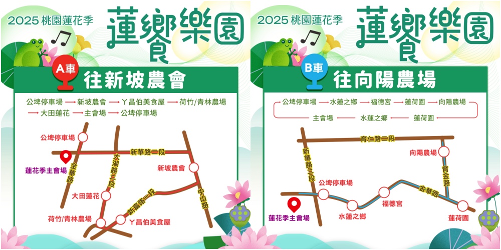 【2025桃園蓮花季】最新活動資訊.TOP5必拍蓮花地景藝術,夢幻蓮花田超震撼!