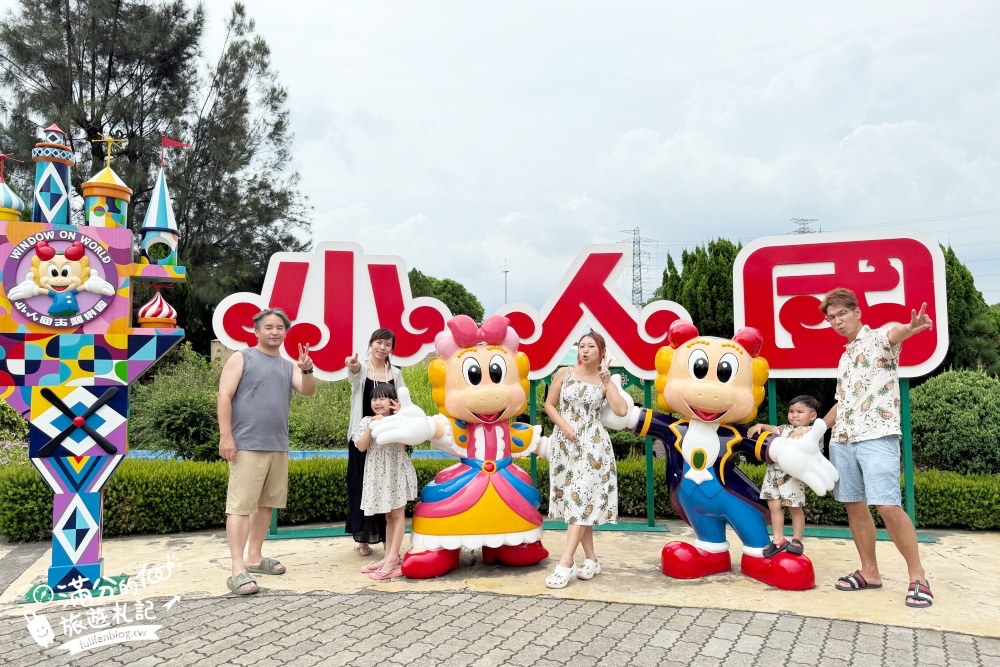 【2025小人國轟浪水樂園玩樂攻略】夏季限定的小人國水樂園&最新全室內動感新樂園,親子同行太放電!