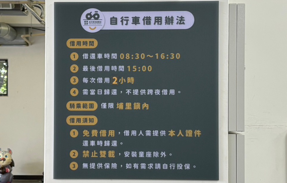 南投【埔里福興溫泉騎行半日遊】福興溫泉遊客中心自行車免費租借.親子同行也好玩,深度探索埔里小鎮部落文化!