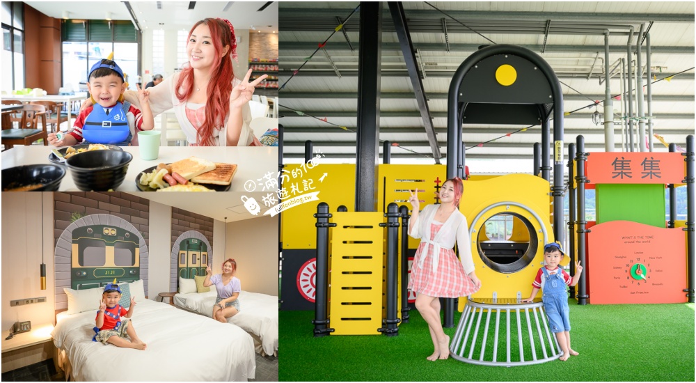 【2025南投親子飯店推薦】TOP10間南投住宿推薦.埔里飯店.清境.日月潭住宿＆集集旅店,質感平價住宿快收藏!