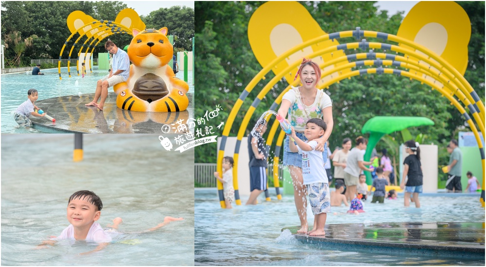 雲林【虎尾叢林水樂園】開放時間.虎尾632高地公園最新親子水樂園.免門票水陸樂園一次滿足,可愛虎爺陪你戲水放電! @滿分的旅遊札記