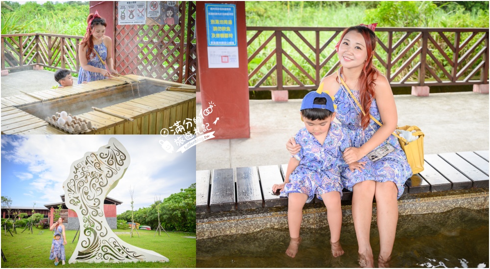 野柳新景點【大鵬足湯公園】萬里免門票美人足湯體驗.還能煮溫泉蛋.親子友善環境~山水風光一次滿足! @滿分的旅遊札記