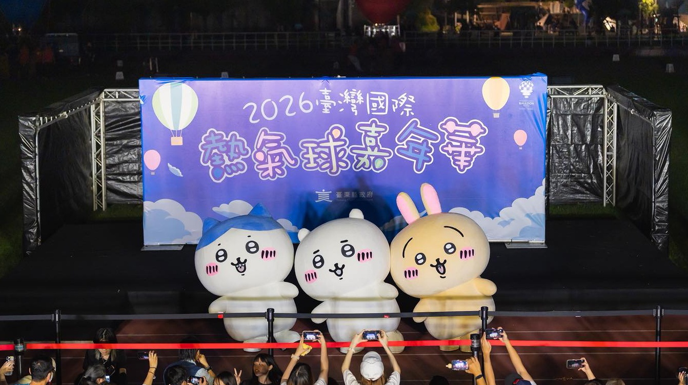 【2026台東熱氣球嘉年華玩樂攻略】吉伊卡哇聯名登場！最新繫留體驗票價教學.光雕音樂會場次.接駁車資訊全攻略。
