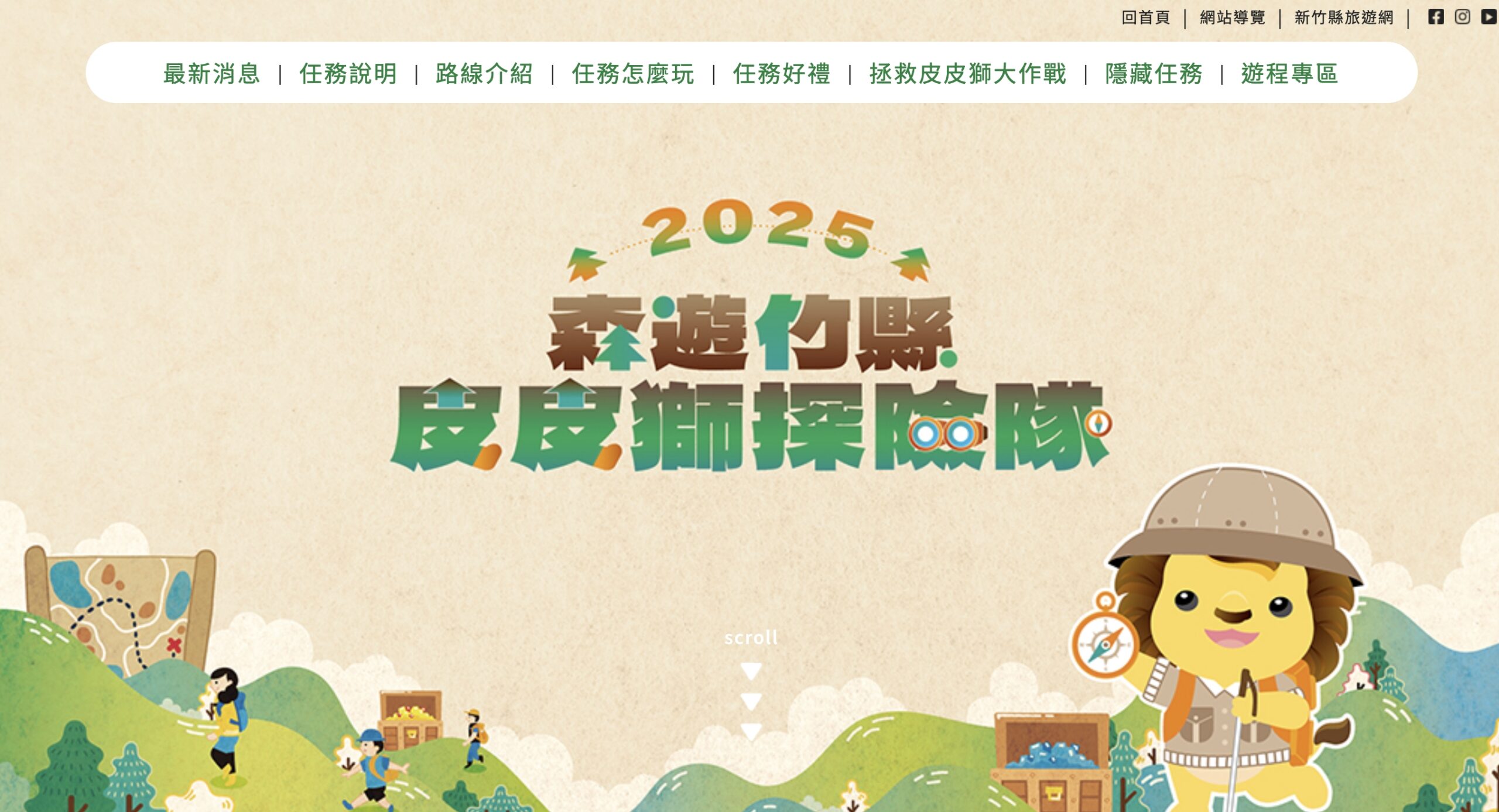 【新竹縣關西景點二日遊】探索關西鎮的忘憂森林.必吃仙草冰.歷史古蹟裡下午茶.走訪舊時貿易繁榮的關西老街！
