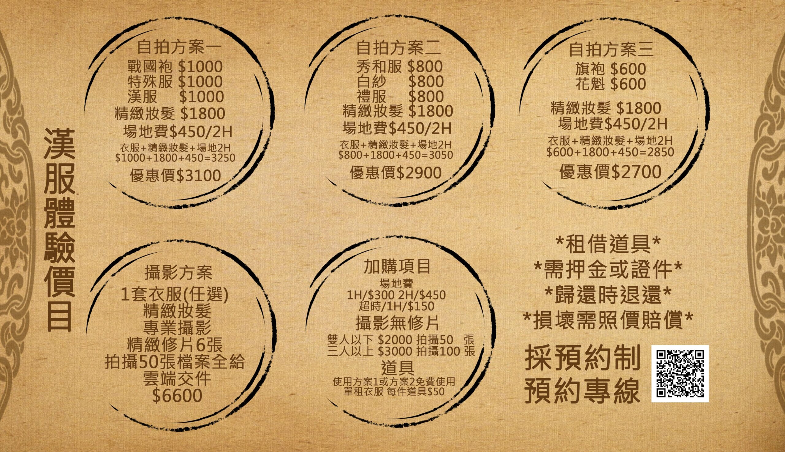 台中【RJ55攝影片場】2025全新全室內古風場景!最新漢服.戰國袍體驗含精緻髮妝,讓你秒變身古偶大女主!