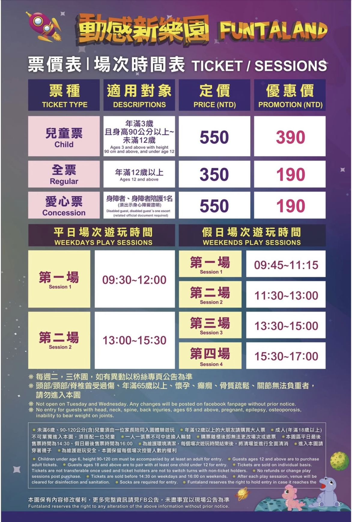 【2025小人國轟浪水樂園玩樂攻略】夏季限定的小人國水樂園&最新全室內動感新樂園,親子同行太放電!