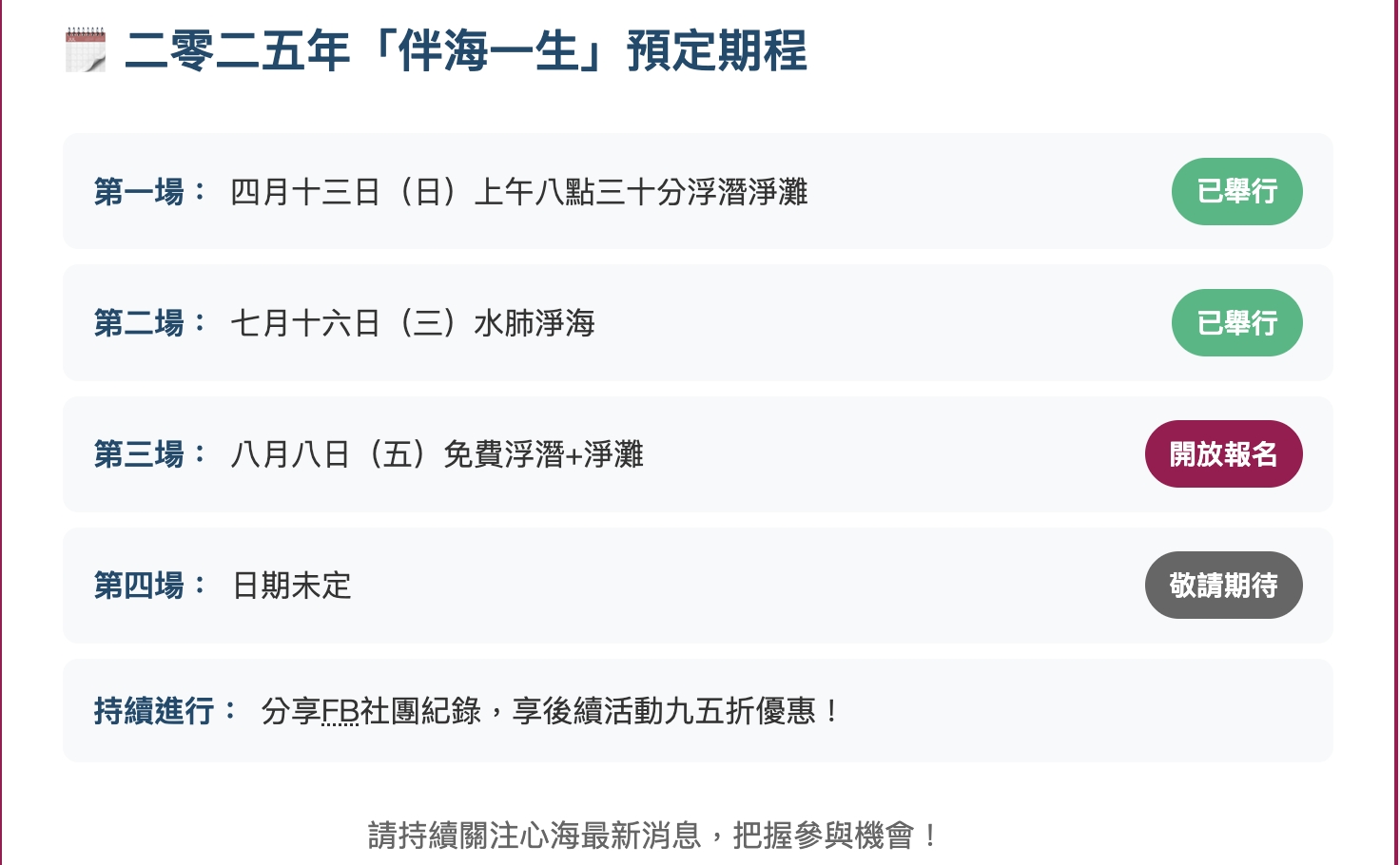 【墾丁高評價潛水體驗】心海潛水中心&SUP,第一次帶小孩潛水就上手,客製化海上體驗超好玩!