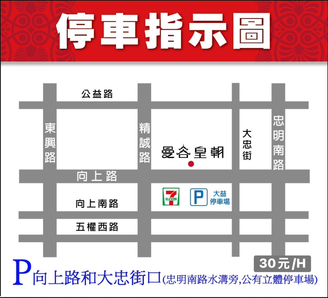 台中【曼谷皇朝泰式料理】平價泰式料理推薦.免收服務費.親子友善,還能預約專屬包廂唷!