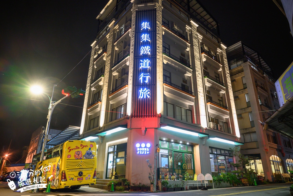 南投親子飯店推薦【集集鐵道行旅】近集集火車站的火車主題飯店.免費宵夜食光.景觀極佳的兒童遊戲區!