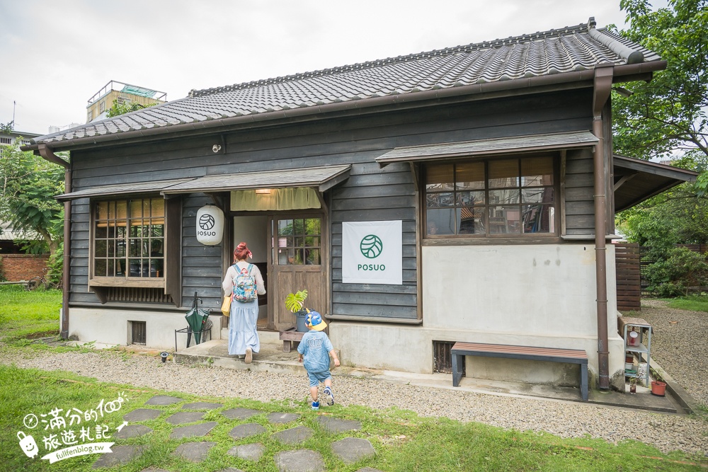 新竹【Posuo coffee studio 所長宿舍】關西老街的老宅咖啡館,在歷史古蹟裡吃甜點喝咖啡好愜意!