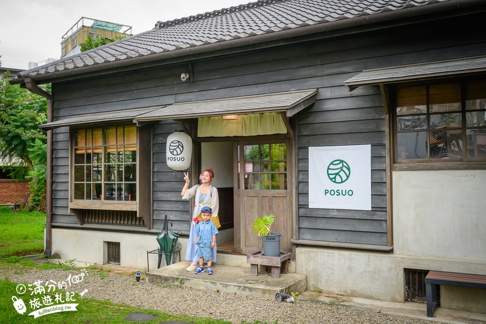 新竹【Posuo coffee studio 所長宿舍】關西老街的老宅咖啡館,在歷史古蹟裡吃甜點喝咖啡好愜意!